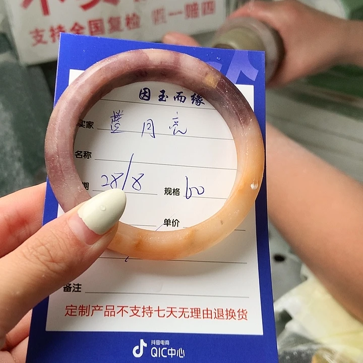 蓝***亮未镶嵌手镯石英质玉