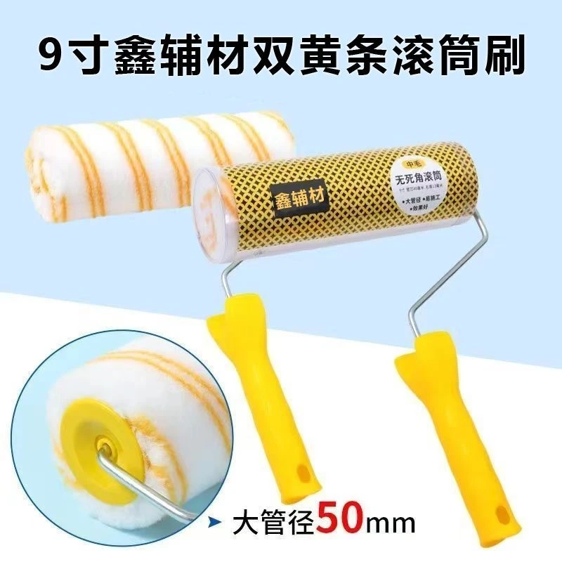 高档9寸热熔滚筒刷室内外墙面乳胶漆涂料滚筒刷 中毛滚筒刷不掉毛