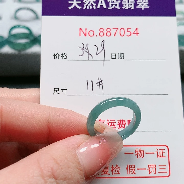 翡翠戒指未镶嵌11号