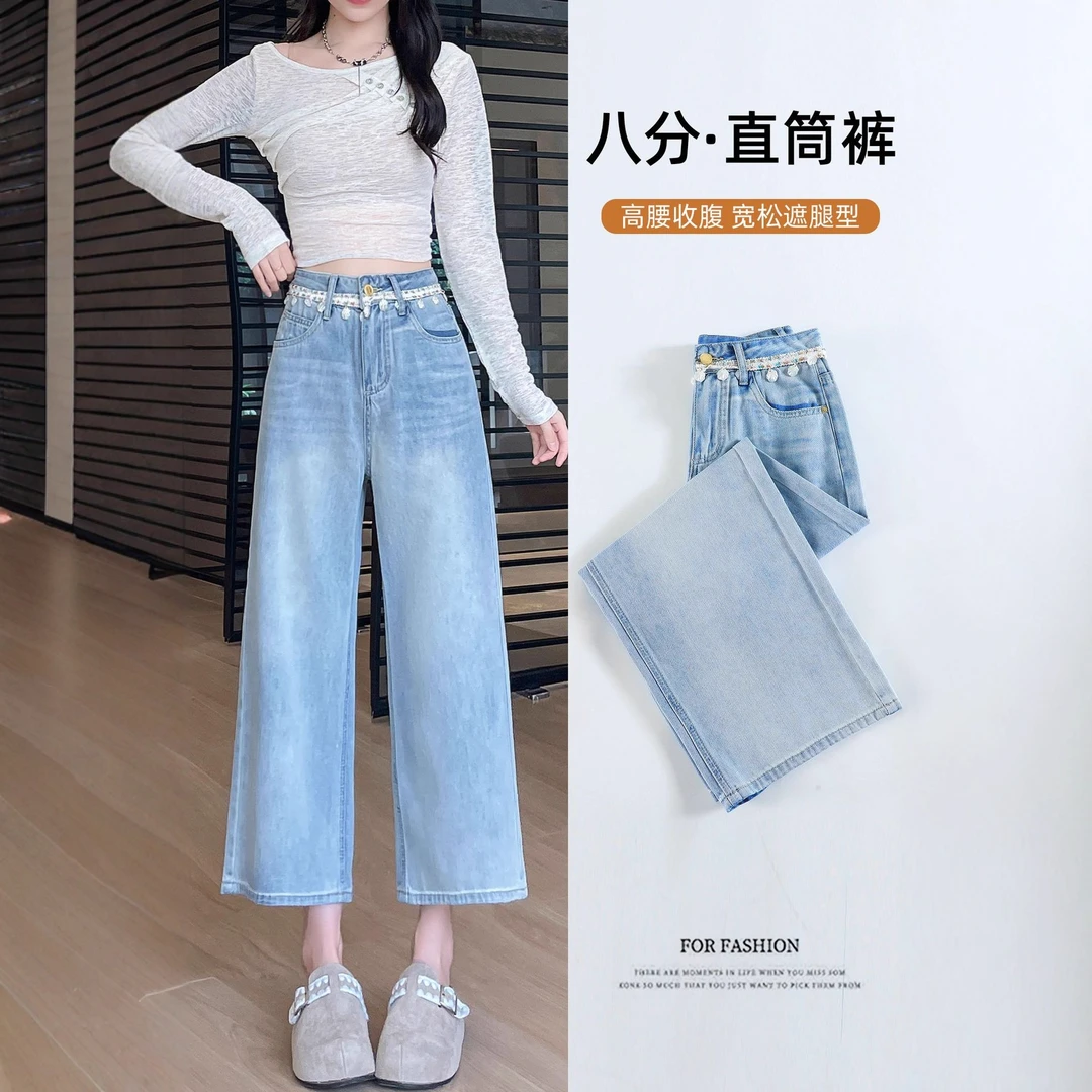 XY3398浅蓝阔腿八分牛仔裤女秋季新款高腰宽松显瘦小个子直筒裤子