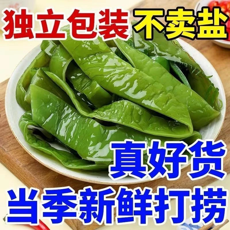 抢！【独立包装】鲜嫩头茬盐渍裙带梗段大连海白菜
