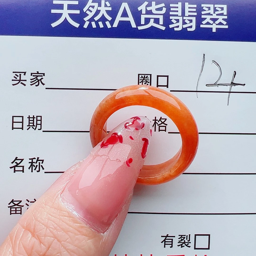 未镶嵌戒指翡翠戒指