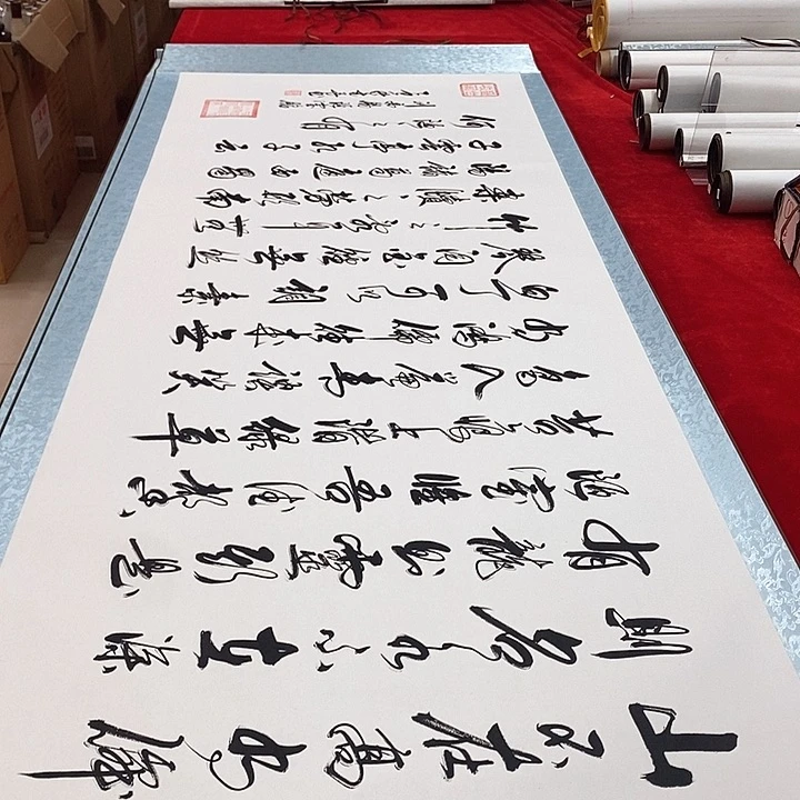 书法真人创作手写作品