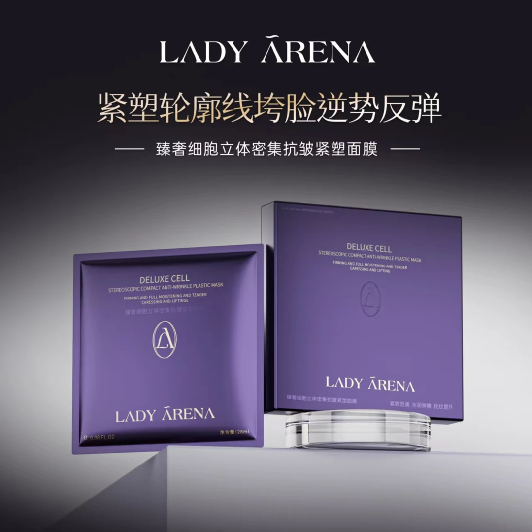 细胞立体密集贴片面膜2872