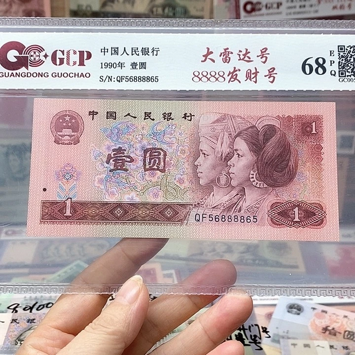 9 0年雷达号56888865、56888865