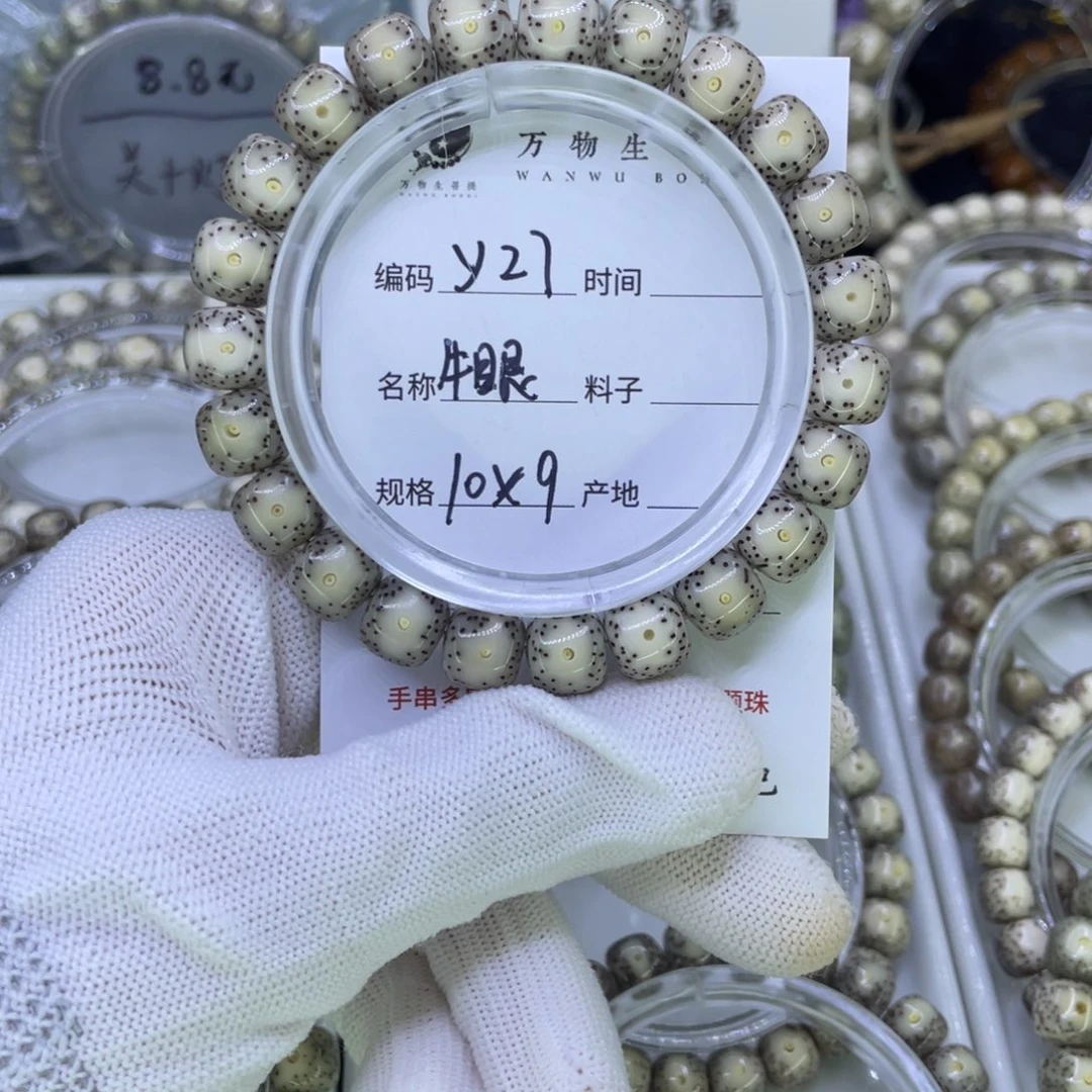 吊坠星月菩提Y牛眼