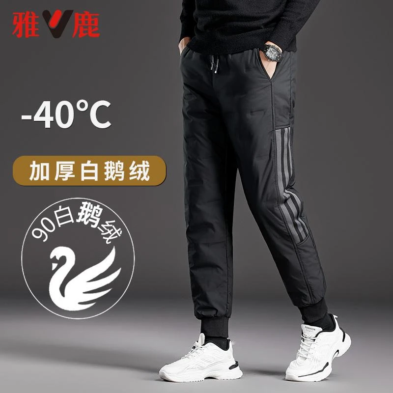 雅鹿羽绒裤男士100%鹅绒正品保暖束脚裤防风外穿加厚棉裤男款冬季