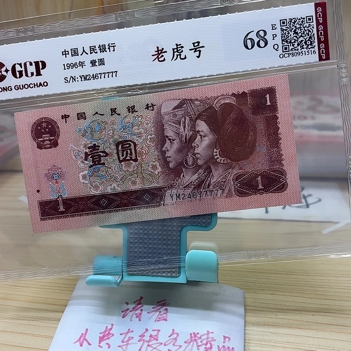 好多精品/靓号77777