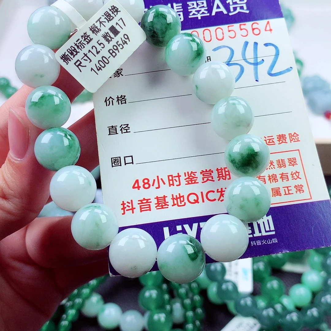 毛衣链未镶嵌翡翠
