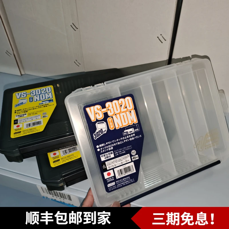 日本明邦饵盒VS-3020NDM/VS-3020NDDM饵盒配件盒