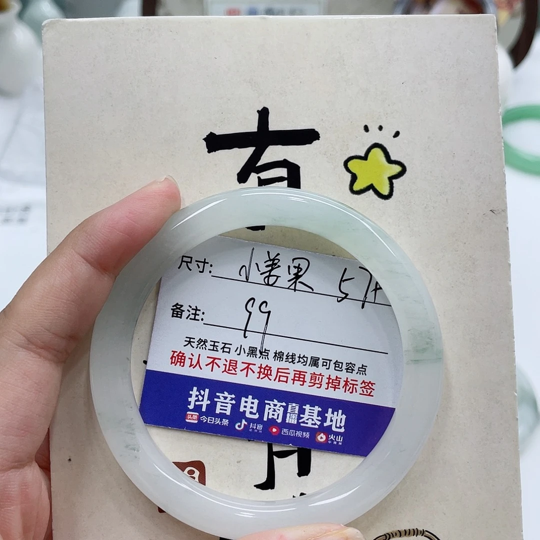 未镶嵌手镯石英质玉