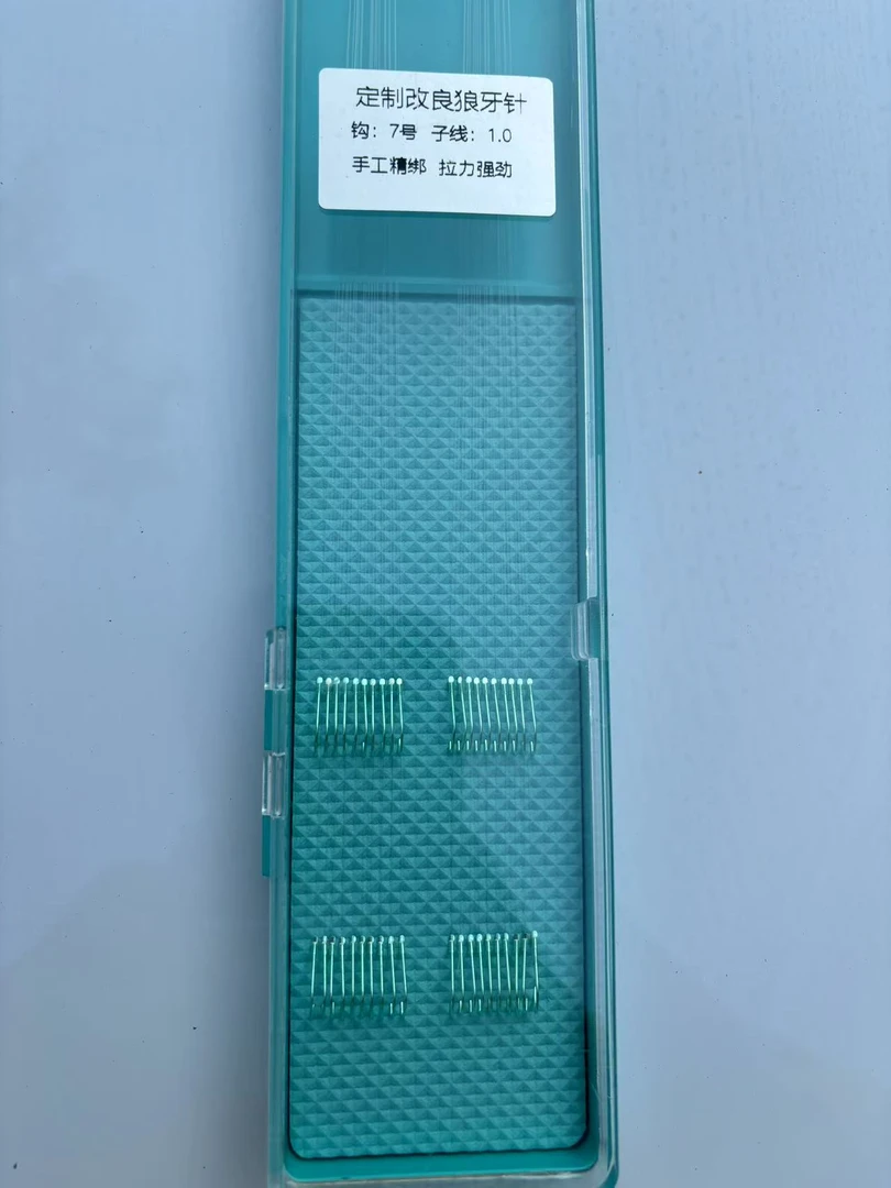 定制改良狼牙针7号钩子线1.0一盒20付