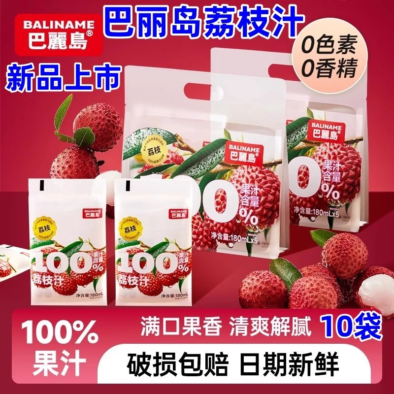 巴丽岛荔枝汁*袋巴厘岛椰子水苹果汁桃汁清爽解腻日期新鲜