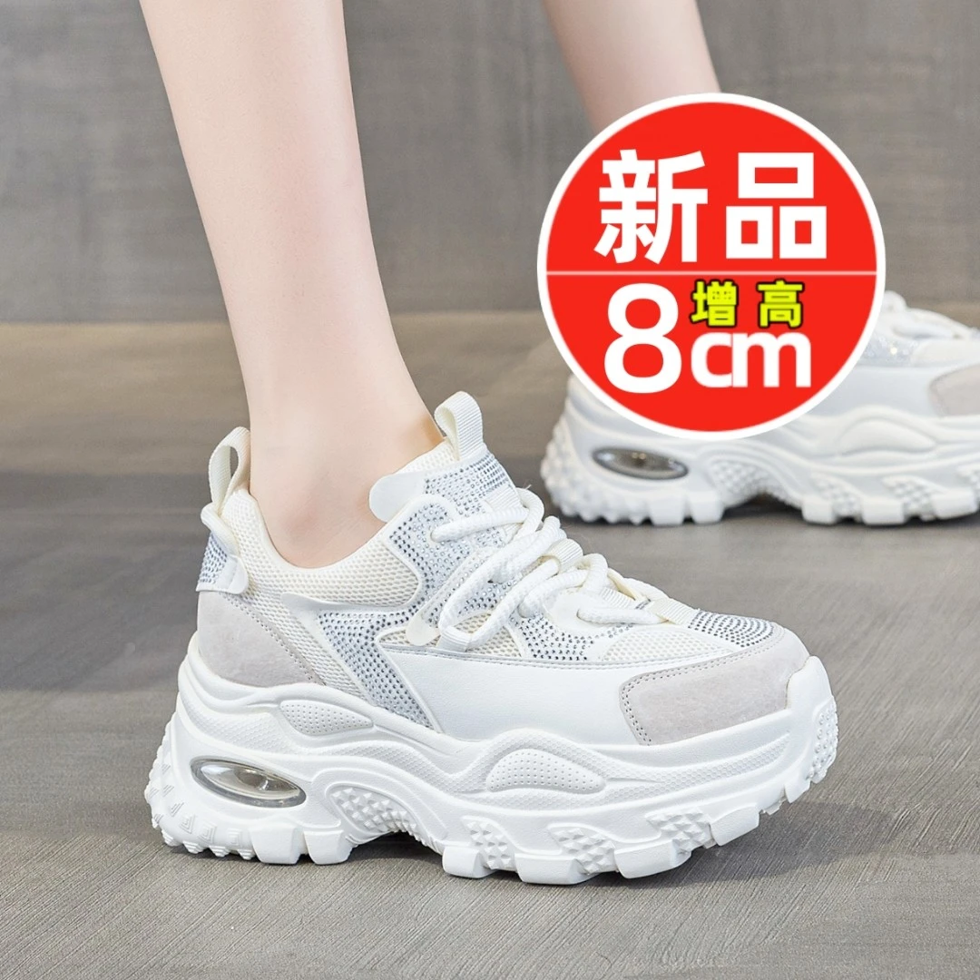 大幂幂同款老爹鞋女超火小个子内增高女鞋轻便厚底休闲运动小白鞋