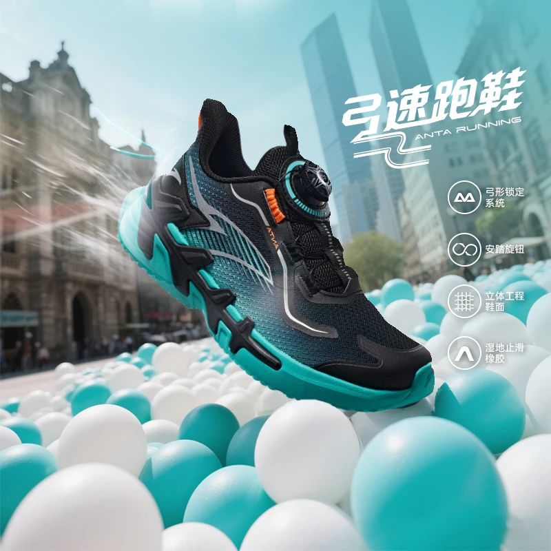 【弓速】安踏儿童四季款男大童跑鞋2025透气舒适防滑耐磨轻便运动鞋