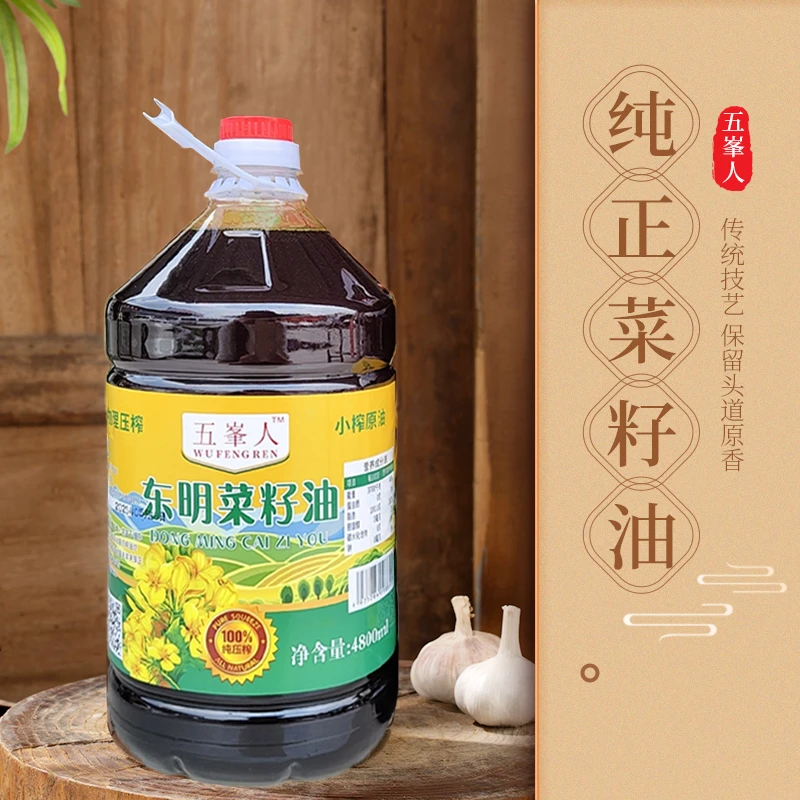 五峰高山现榨菜籽油菜籽油纯香浓