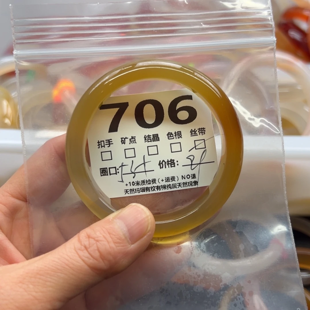 玛瑙/玉髓手镯未镶嵌706