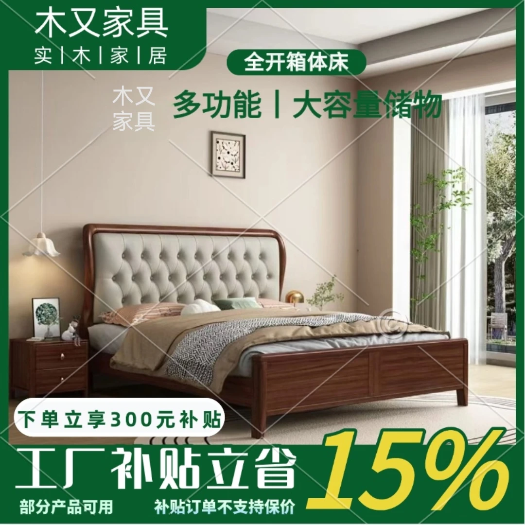 B89#榫卯结构1.8×2米胡桃木实木大床储物实木双人床新中式实木床