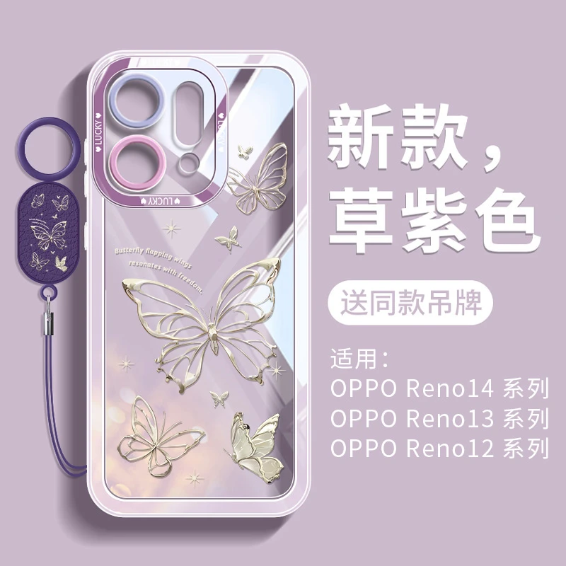 适用opporeno14pro手机壳全包oppo小众软壳气囊reno14高级感蝴蝶