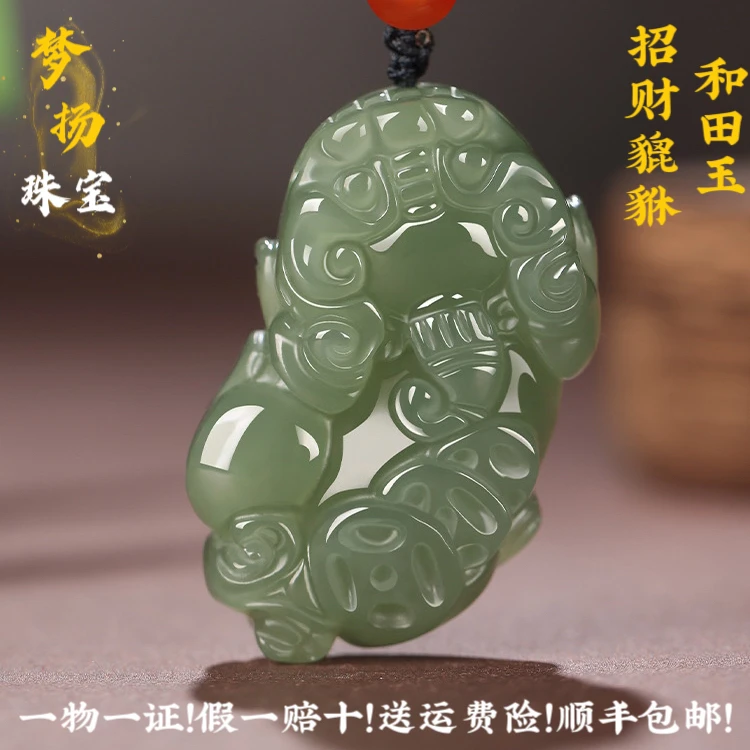 玉石貔貅男士吊坠天然新疆和田玉貔貅女款项链皮丘挂件玉坠礼物男