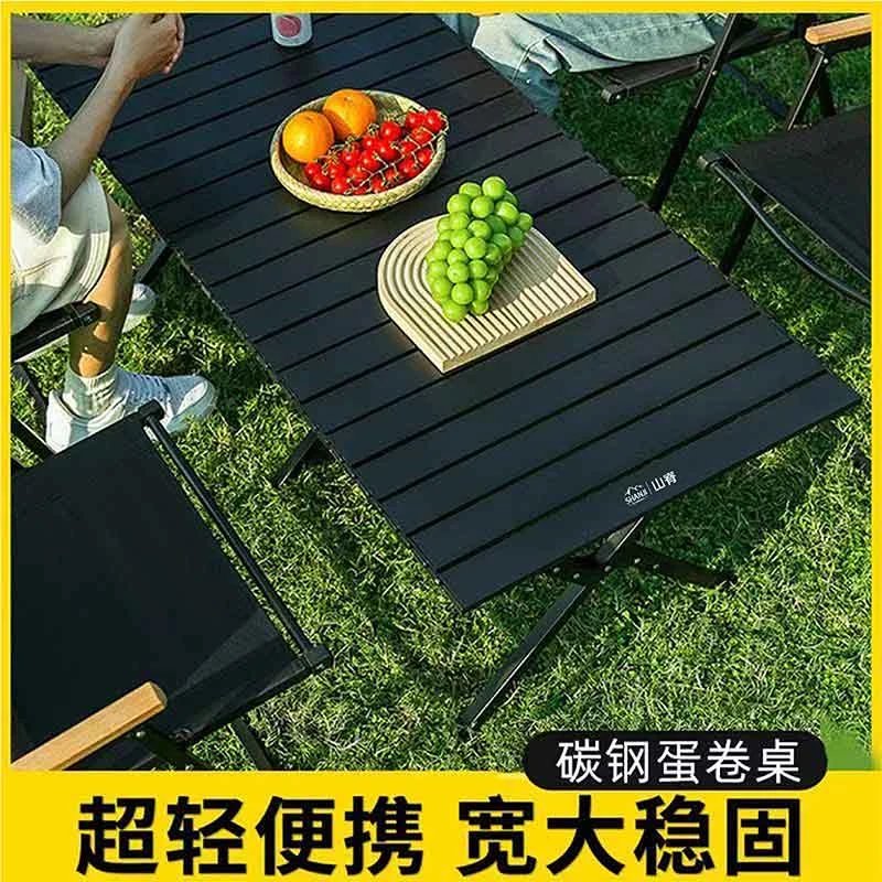 户外便携折叠蛋卷桌露营野餐摆摊休闲耐用桌子