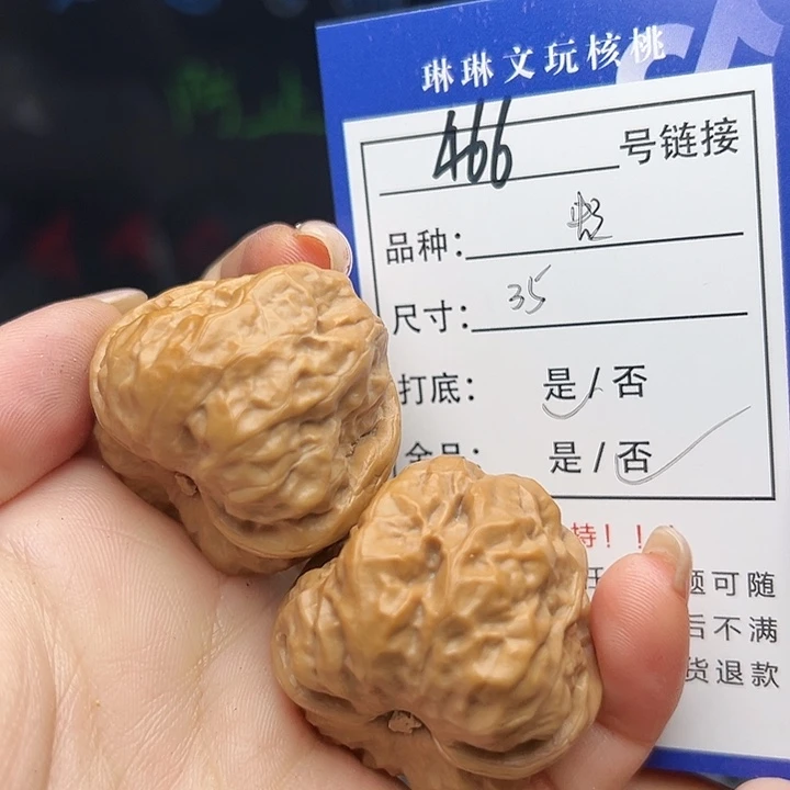 文玩核桃吊坠核桃466