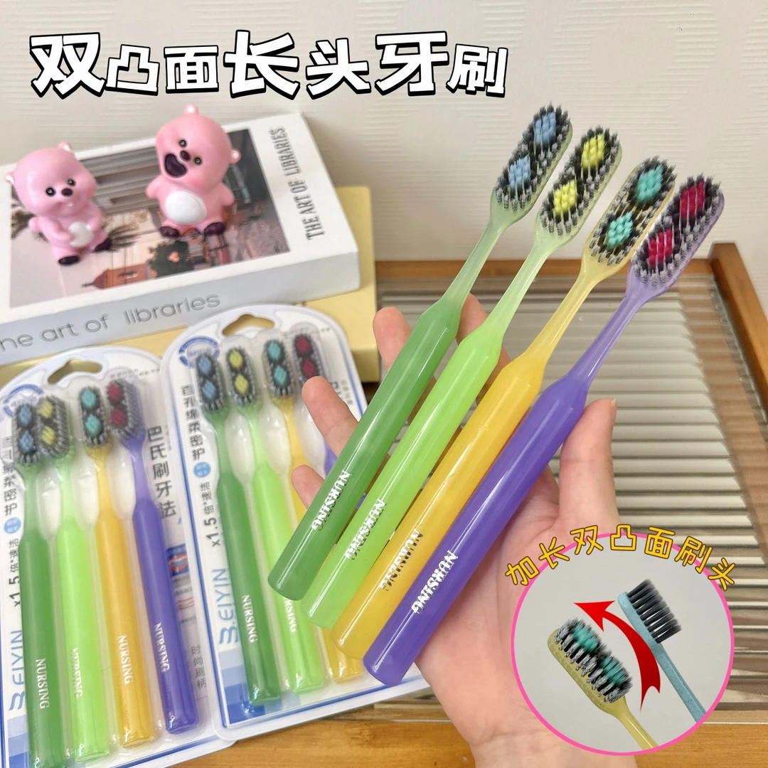 【果冻系列】新款长头双凸面软毛牙刷高效清洁洁齿护龈成人情侣家用