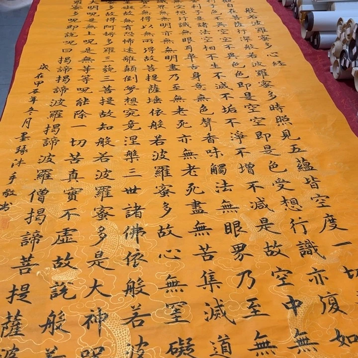 书法心。经竖138✖️68楷书