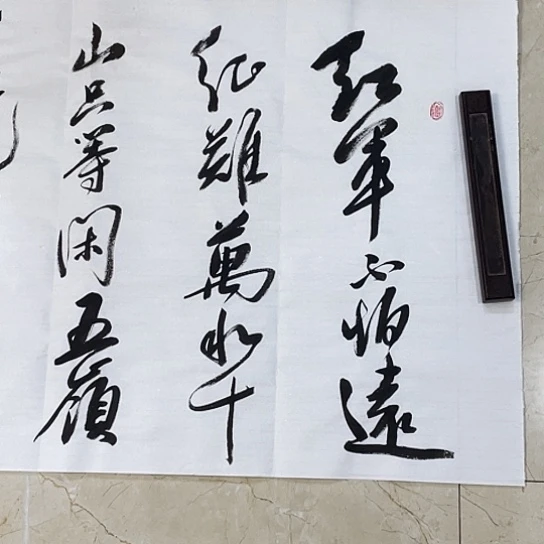 书法Lvqinzhenshufa