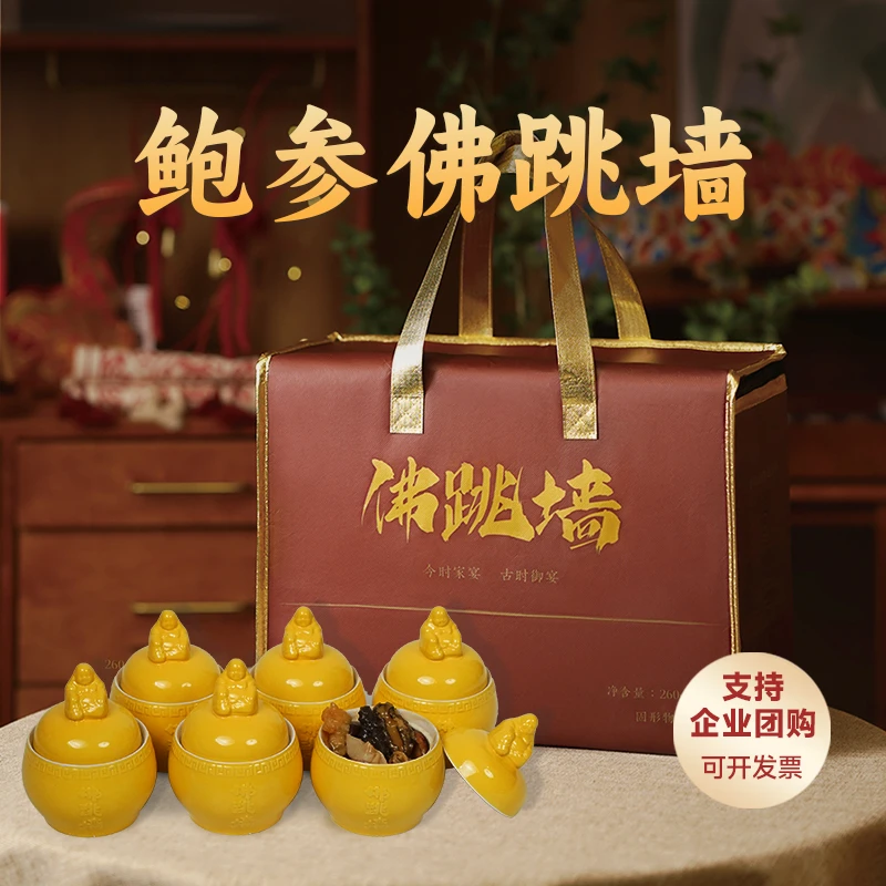 齿物原汤佛跳墙260g*6盅 加热即食鲍鱼海参过年送礼佳品顺丰发货