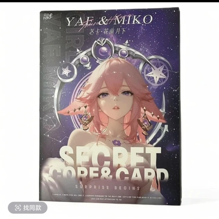 芯卡《花前月下》第一弹A5动漫卡牌 纸质大卡