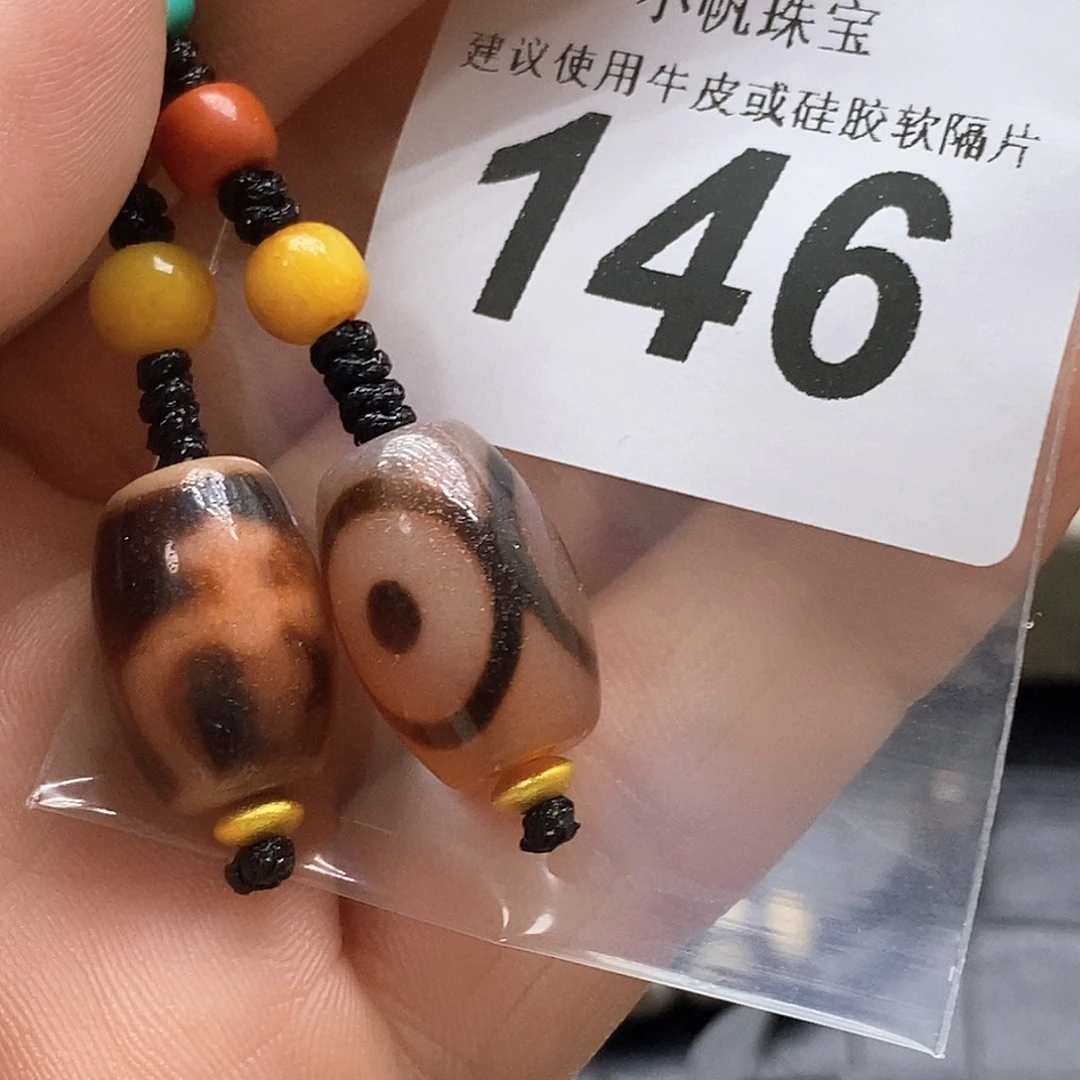 未镶嵌裸珠玛瑙/玉髓146