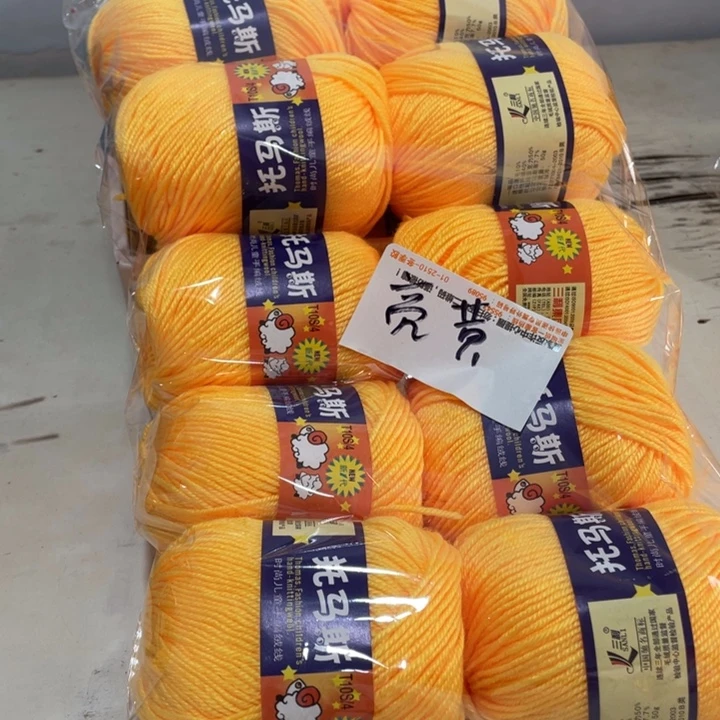 羊毛混纺特价1斤的