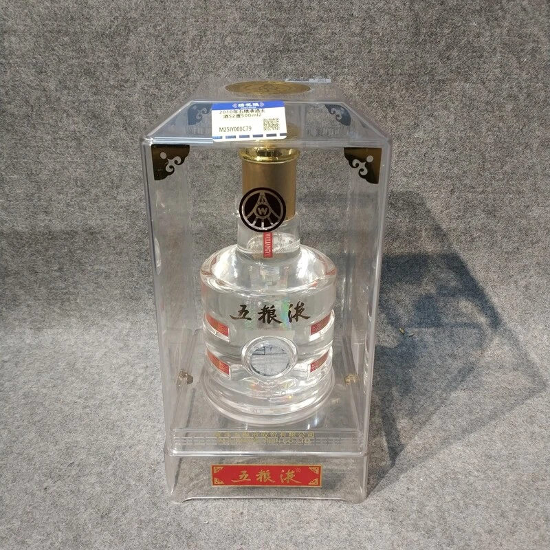 2010年五粮液酒王酒52度500ml2-M25IY008C79-03