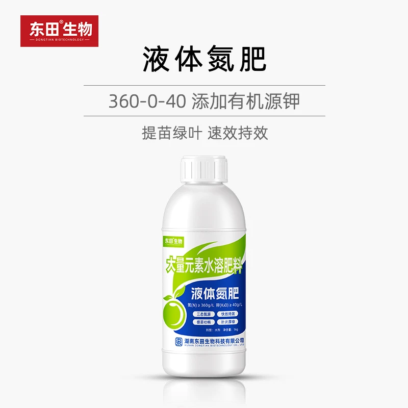 东田液体氮肥1kg 高氮型水溶肥三态氮源提苗绿叶速补氮膨幼果