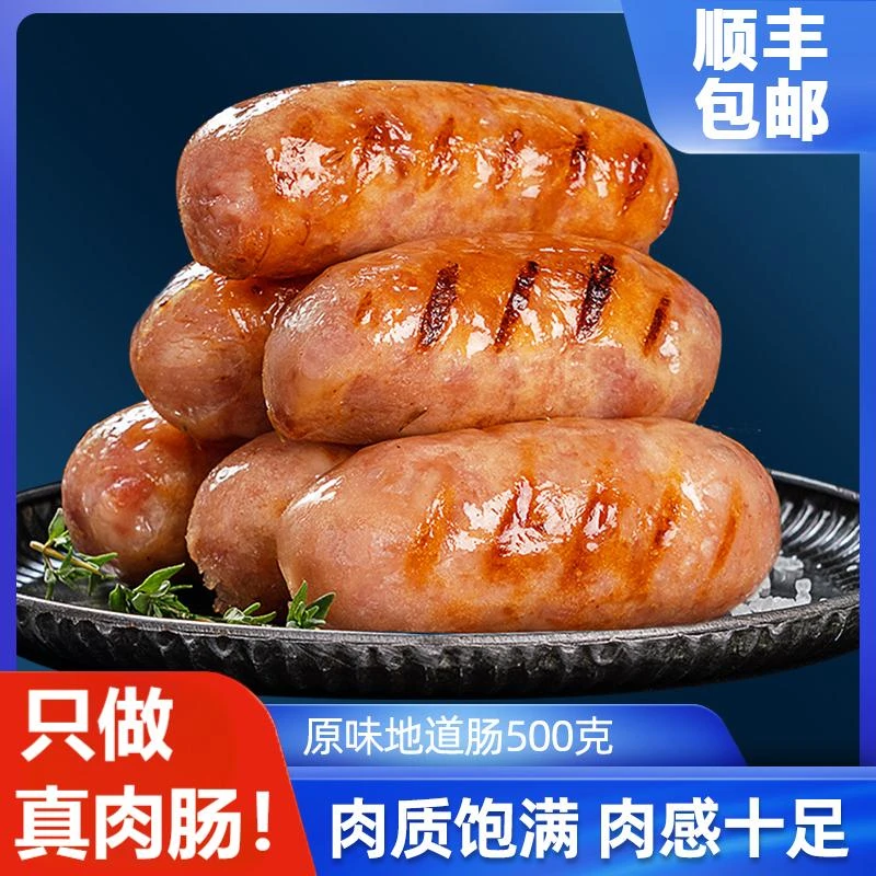 爆汁纯肉火山石烤肠地道肠台式脆皮香烤肠肉质紧实美味精选烧烤肠