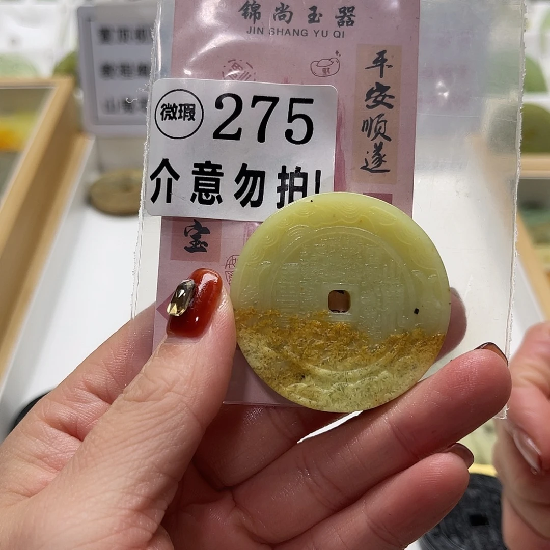 未镶嵌蛇纹石玉颈饰