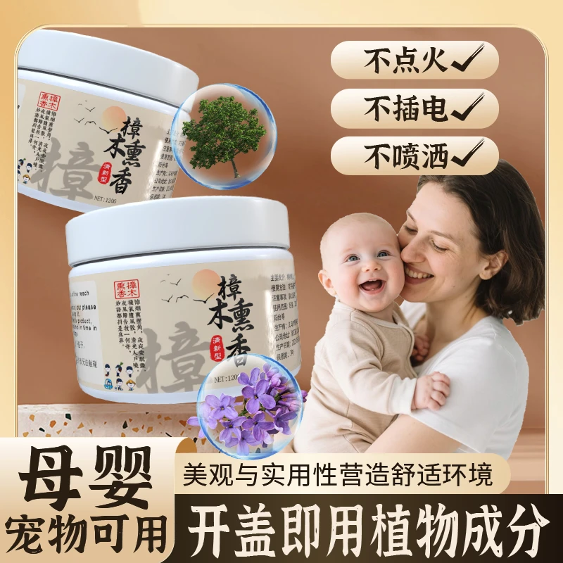 莱恺麦迪新概念孕婴青樟兰露植物配方呵护儿童宝宝室内户外可用