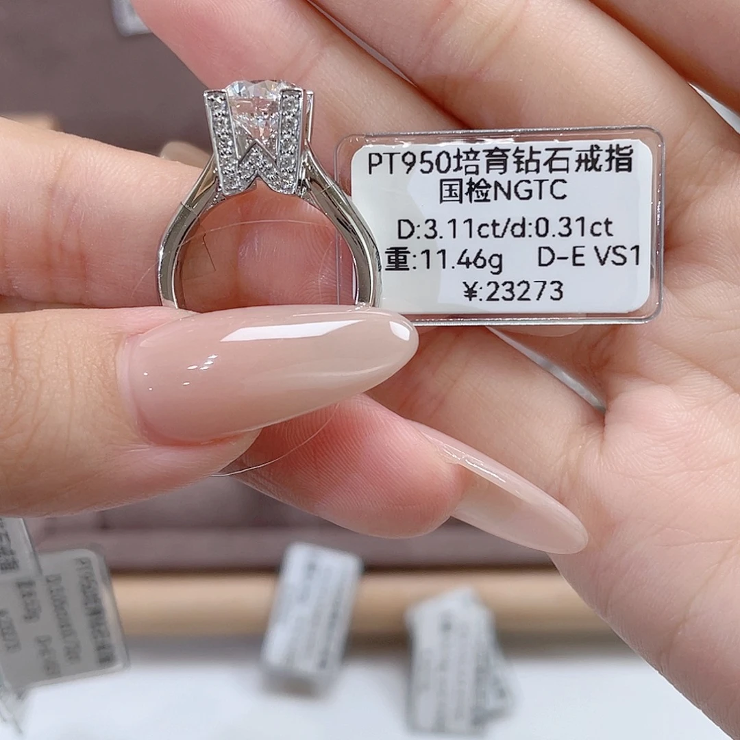 铂Pt950镶嵌实验室培育钻石