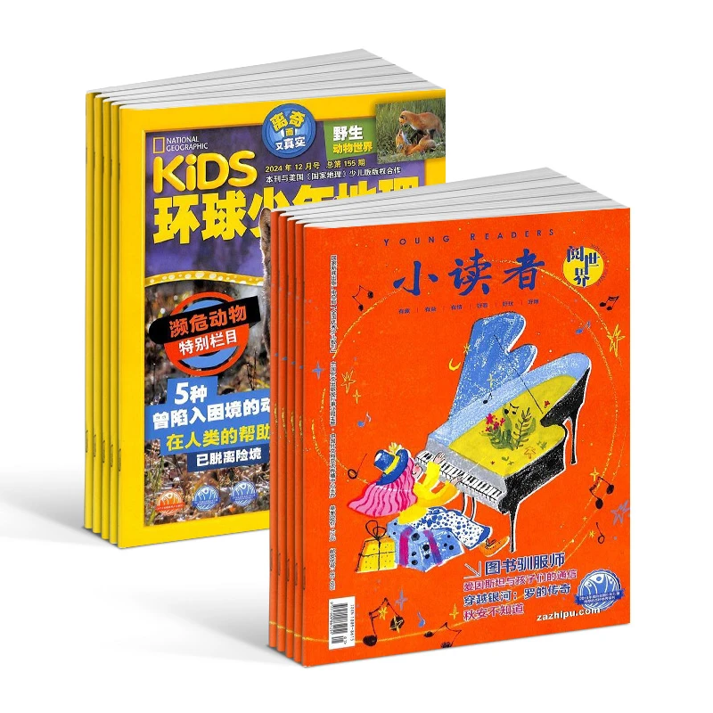【杂志铺】环球少年地理+小读者阅世界杂志 2026年1月起订全年订阅