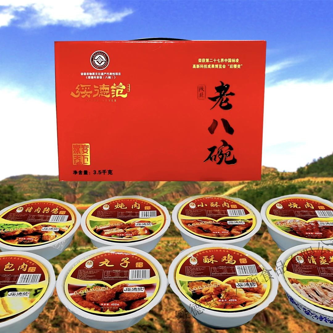 【陕北手炖八碗】拓鲜生家乡味道1碗～8碗包邮