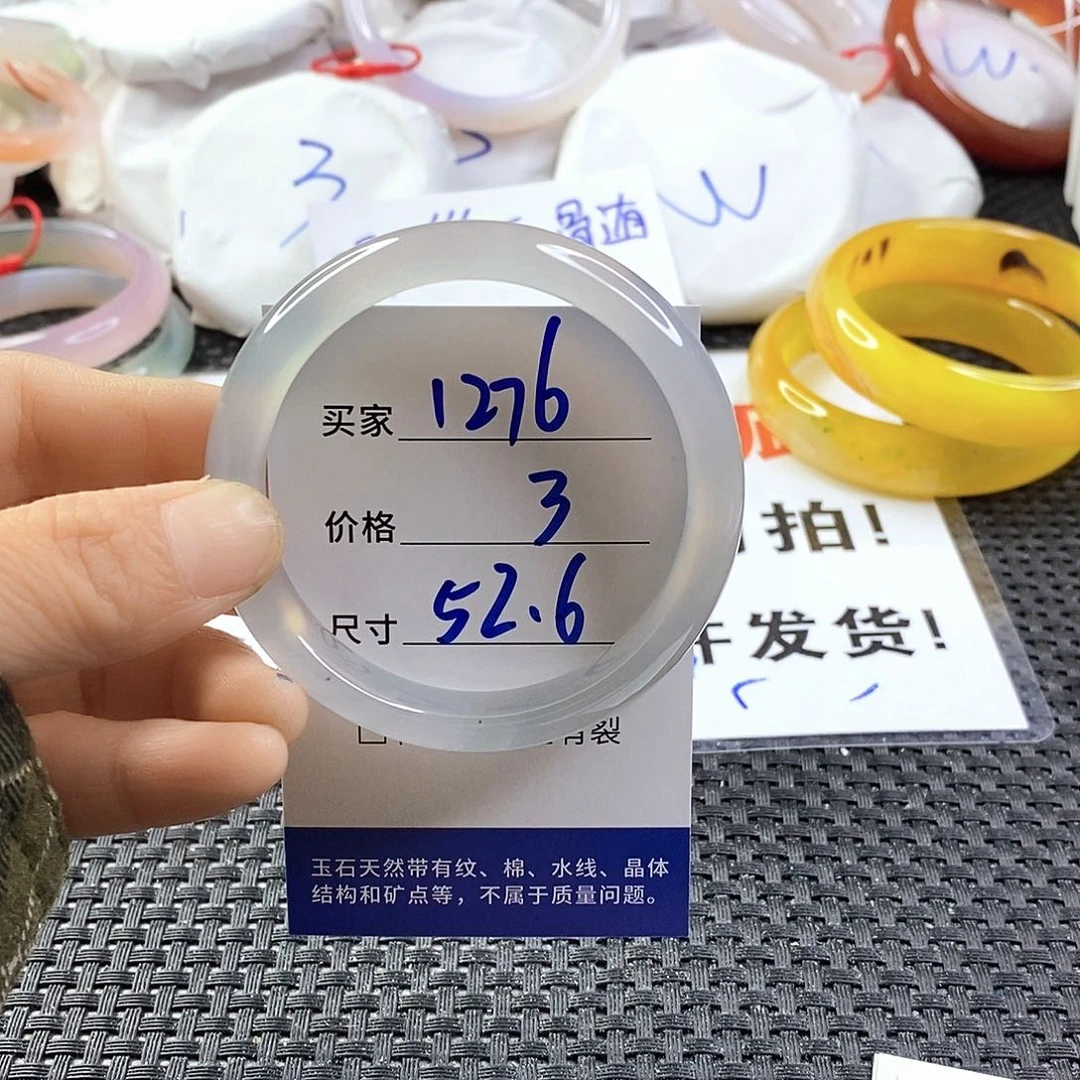 手镯玛瑙/玉髓未镶嵌1276