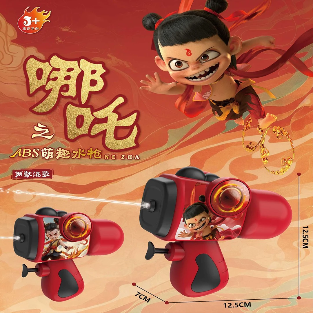 2025爆款哪吒水枪儿童戏水玩具水枪喷水滋魔童闹海小孩洗澡男女宝