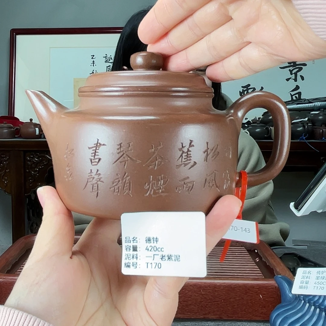 茶壶紫砂方圆紫砂