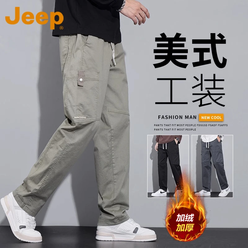 JEEP吉普纯棉工装休闲裤男士秋冬季新款宽松加绒直筒阔腿长裤男款