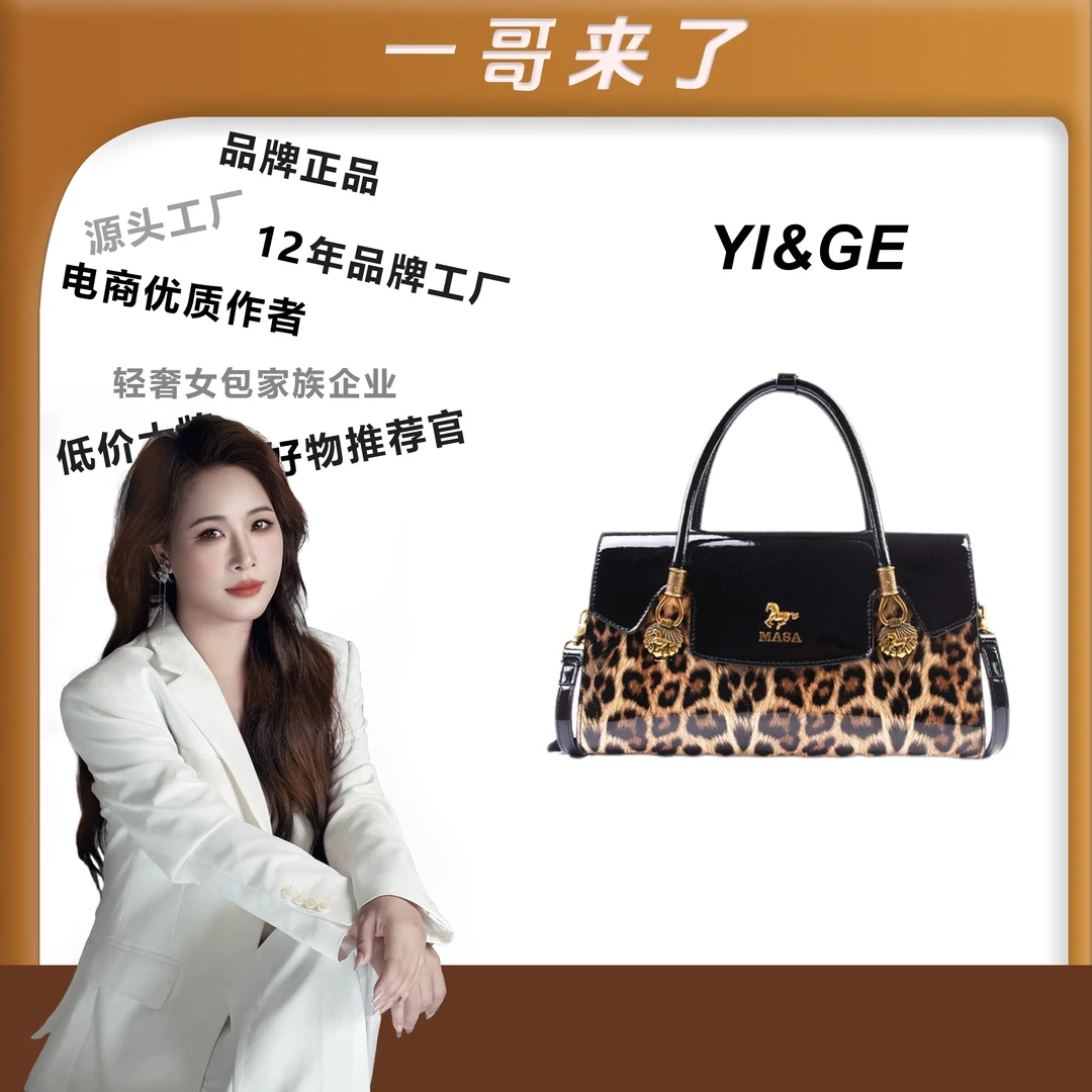 【一哥、工厂直销】【长33宽12高19】气质女高奢手提单肩斜挎包8340-12