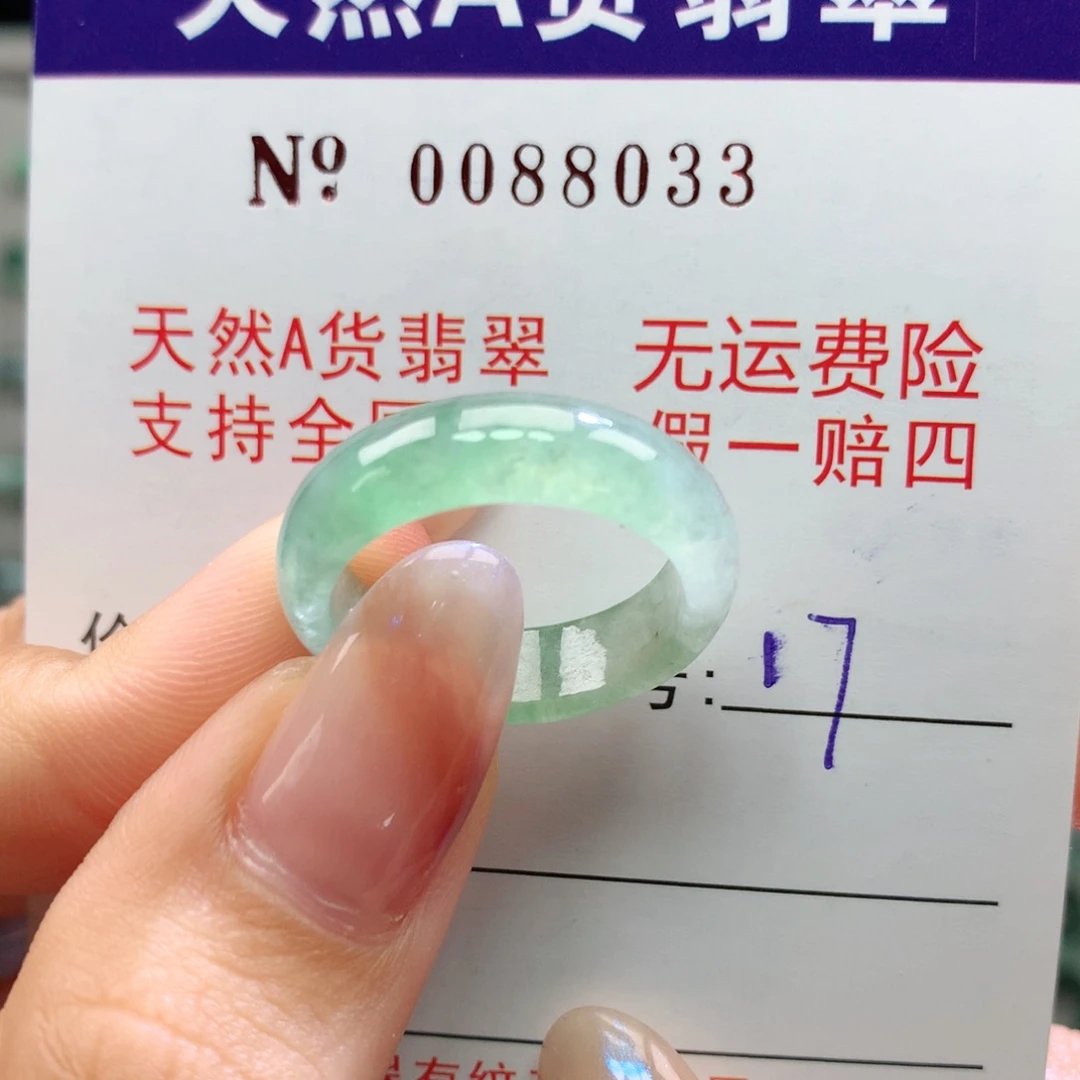 翡翠未镶嵌戒指卡牌