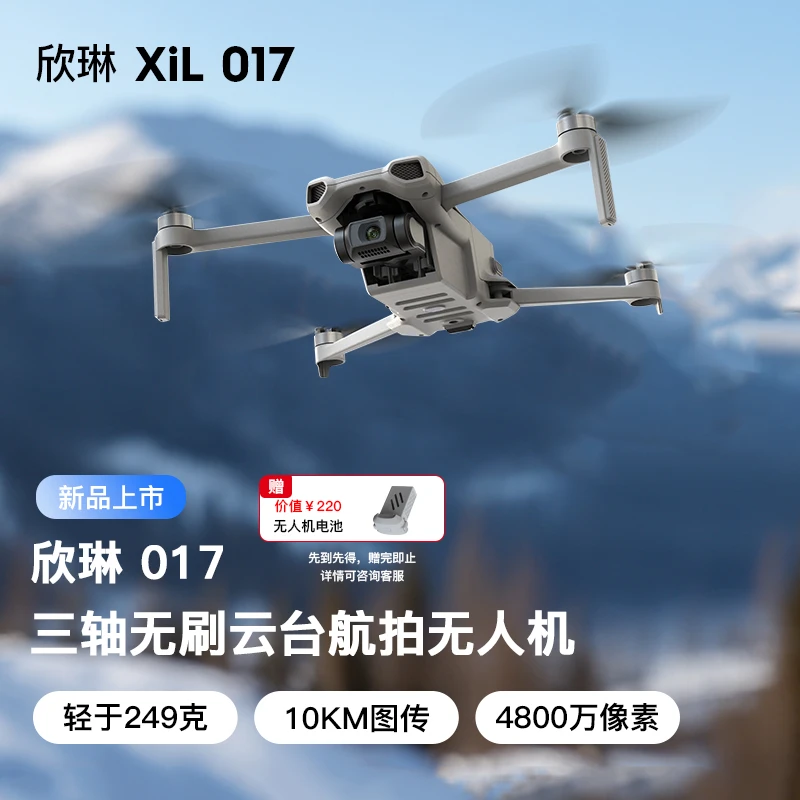 欣琳017航拍无人机*45分钟长续航触摸屏控4K镜头三轴无刷增稳云台