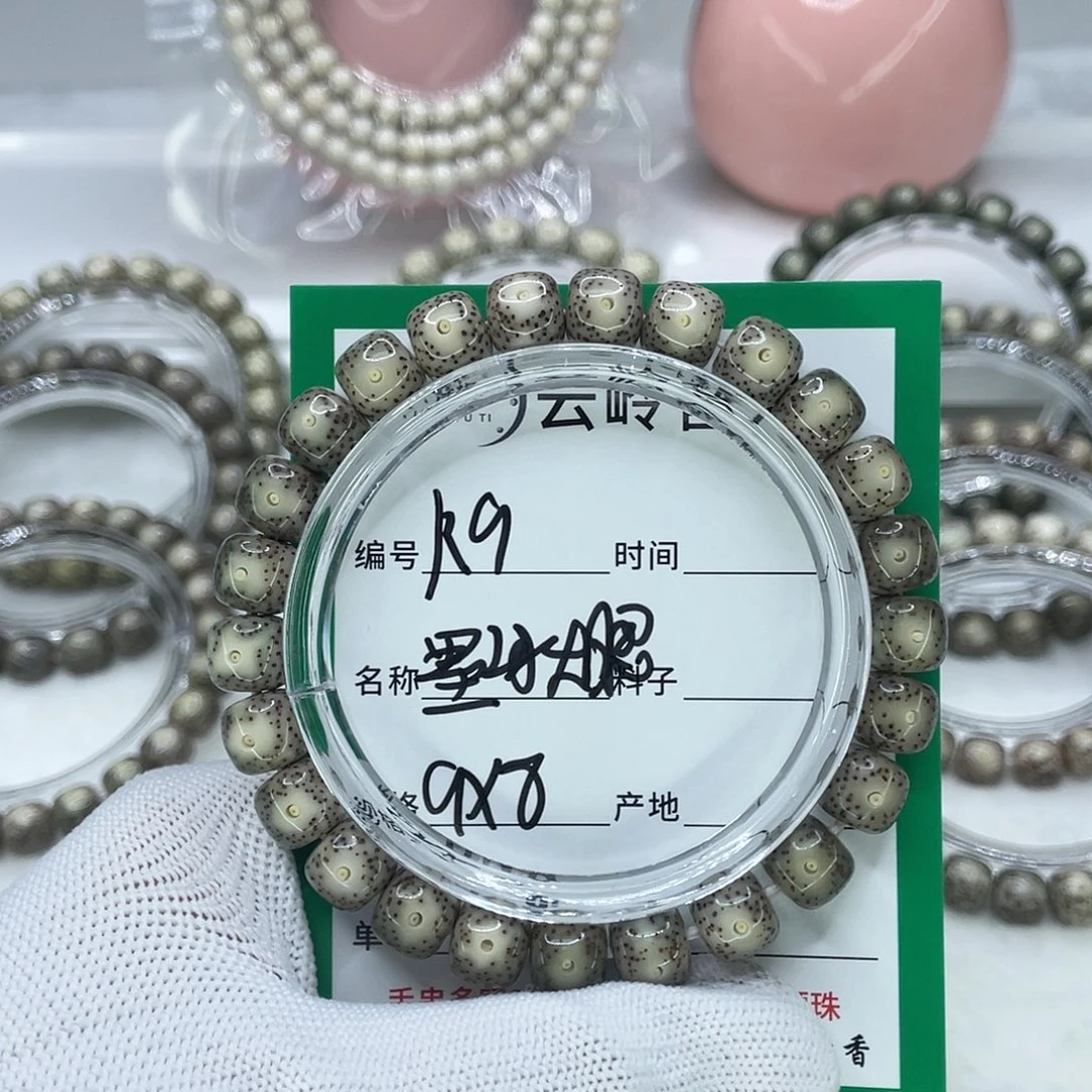 相***子星月菩提手串9墨冰大眼