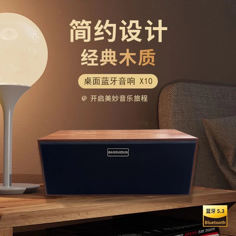 【热卖爆款】无线蓝牙音箱木质K歌音响多功能低音炮蓝牙音响